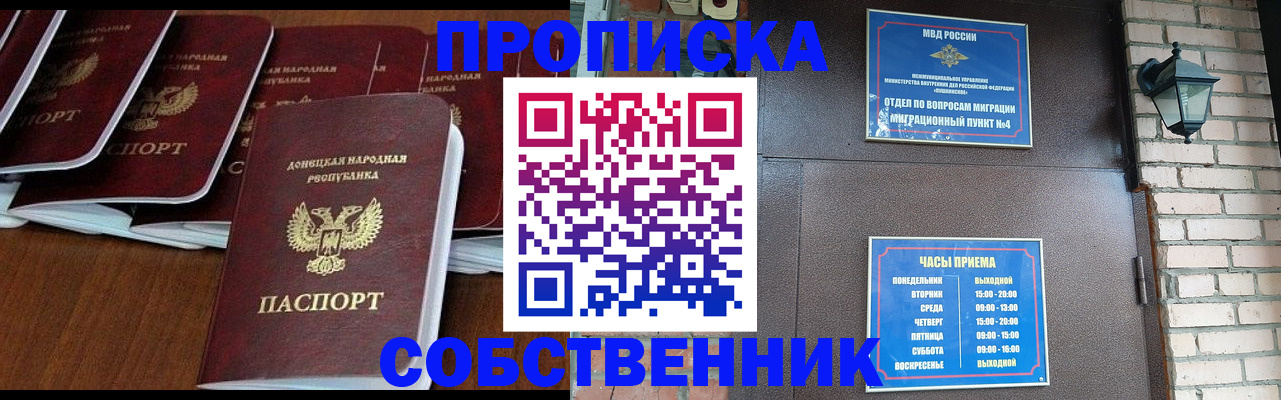 прописка регистрация в Наволоках