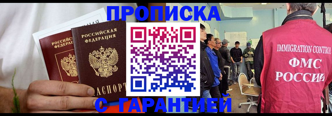 временная регистрация купить в Наволоках