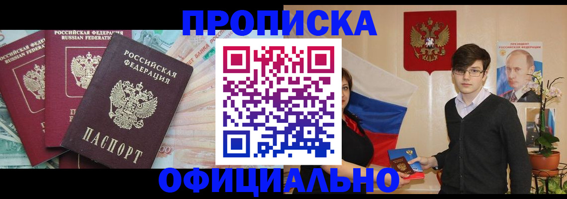 временная регистрация адрес в Наволоках